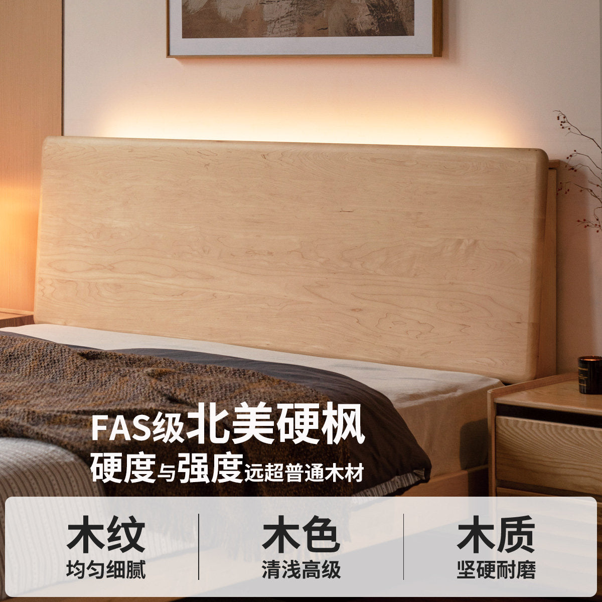 实木床现代简约双人床卧室大床多功能夜光床硬枫木大板床